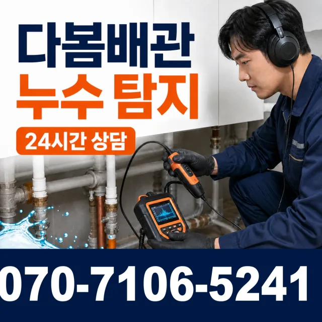 제주 서귀포시 안덕면 상아니올로 배수구막힘 상담 이미지 5